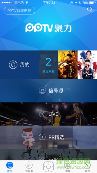 pptv遙控助手ios版 v1.2 官方iphone越獄版 0