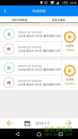 易車行手機(jī)版 v4.0 安卓版 3