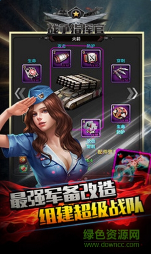 戰(zhàn)爭指揮官小米平臺 v3.8.1 安卓版 2