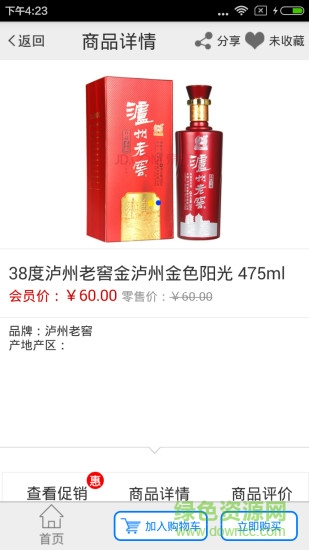 華龍酒直達(dá) v3.0.2 安卓版 2