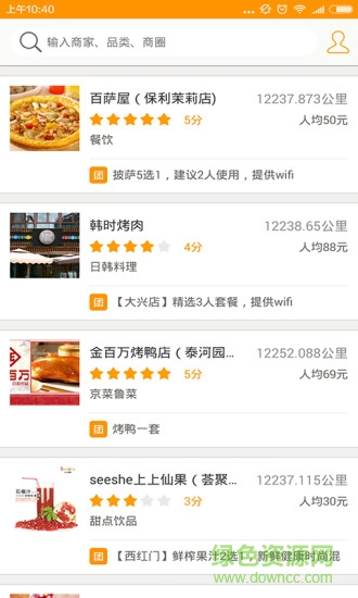 大興惠民 v1.0.0 安卓版 2