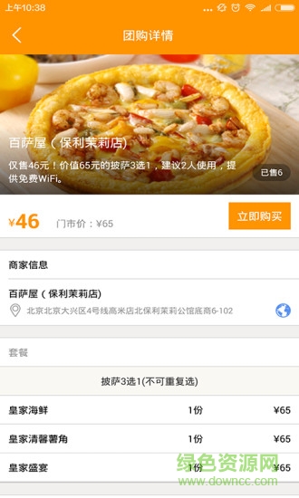 大興惠民 v1.0.0 安卓版 3