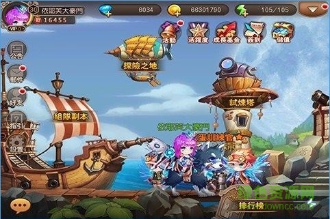 彈彈島2修改版免費下載