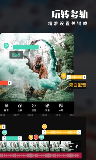 愛剪輯蘋果版 v2.6.8 iphone最新版 1