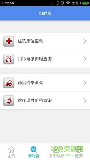 信通易健康iphone版 v6.4.0 ios最新版本 2