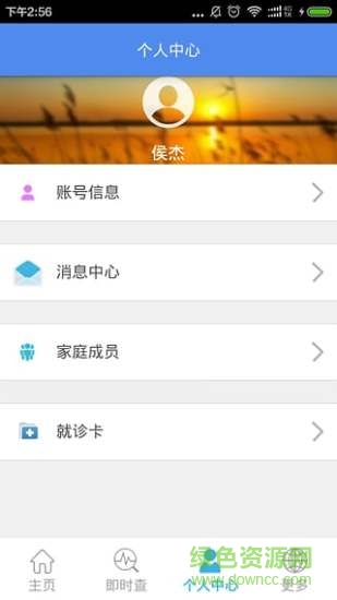 信通易健康iphone版 v6.4.0 ios最新版本 3