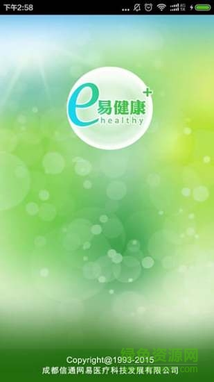 信通易健康iphone版 v6.4.0 ios最新版本 0