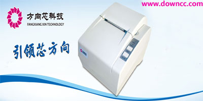 方向芯科技打印驅(qū)動-方向科技驅(qū)動下載-dir58驅(qū)動