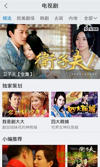 pptv聚力2016修改版免vip v5.5.3 安卓最新版 0