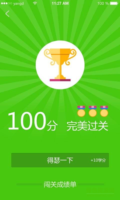 英語現(xiàn)在學(xué)app v1.0  安卓版 3