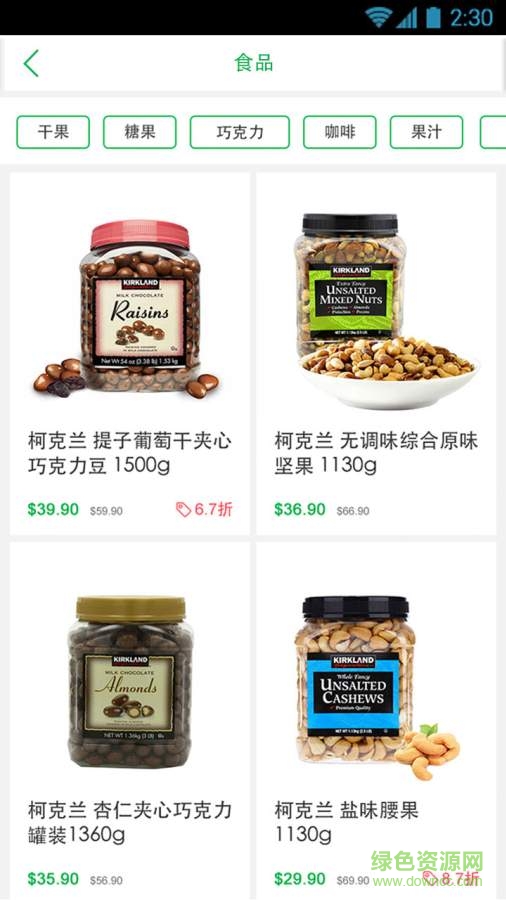 笨土豆(海外直郵) v1.0.1 安卓版 3