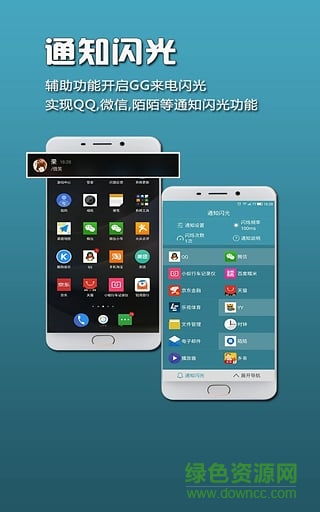 來(lái)電閃光燈vip v3.8.1 安卓版 0