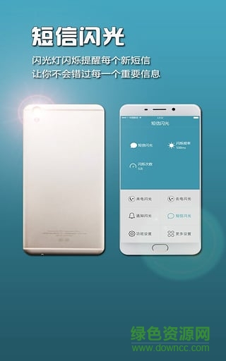 來(lái)電閃光燈vip v3.8.1 安卓版 2