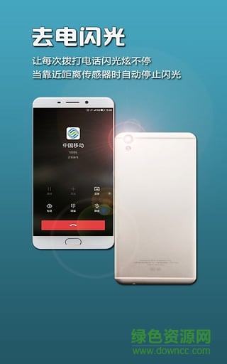 來(lái)電閃光燈vip v3.8.1 安卓版 3