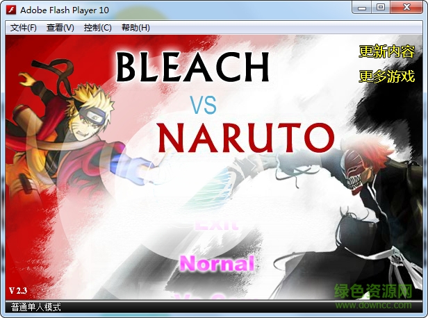 死神vs火影2.3單機(jī)版 flash版 0