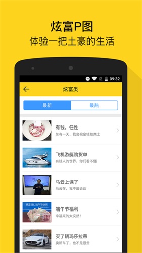 Bibi裝逼神器手機版 v1.2 官網(wǎng)安卓版 0