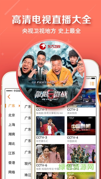 電視直播大全電腦客戶端 v1.0 官方pc版 0