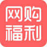 網(wǎng)購福利手機(jī)版
