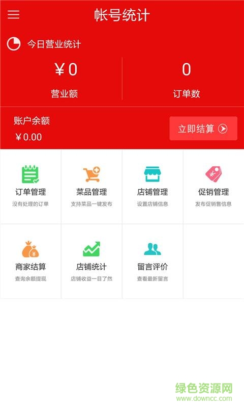 阿貴商務(wù)寶(外賣) v1.0 安卓版 2