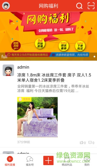網(wǎng)購福利手機版 v1.0.6 官網(wǎng)安卓版 0