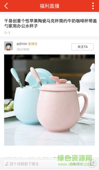 網(wǎng)購福利手機版 v1.0.6 官網(wǎng)安卓版 1