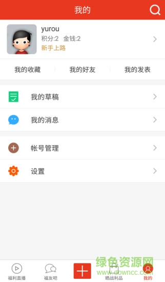 網(wǎng)購福利手機版 v1.0.6 官網(wǎng)安卓版 2