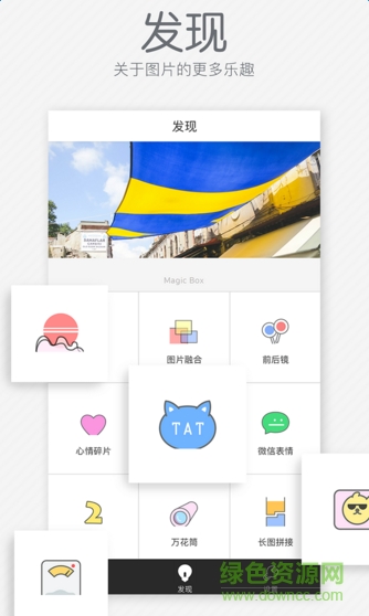 cutie app v1.6.2 安卓版 2