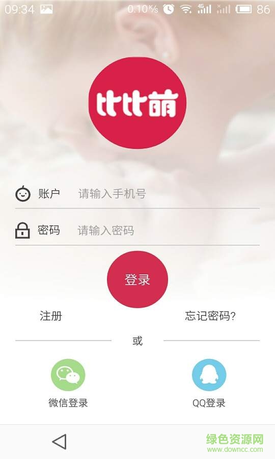 比比萌(遠(yuǎn)程控制) v1.0.5 安卓版 1