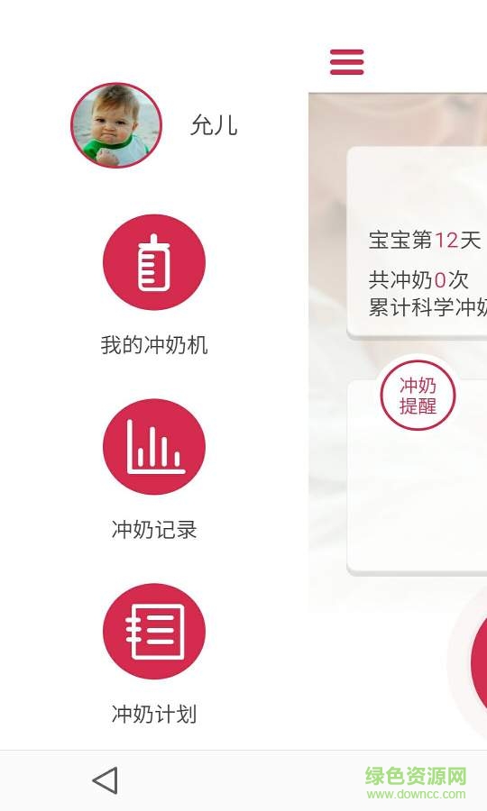 比比萌(遠(yuǎn)程控制) v1.0.5 安卓版 2