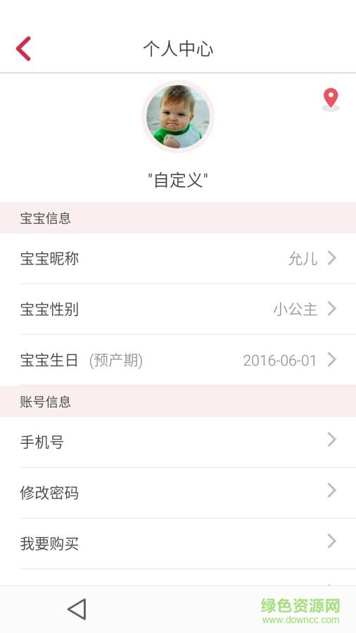 比比萌(遠(yuǎn)程控制) v1.0.5 安卓版 3