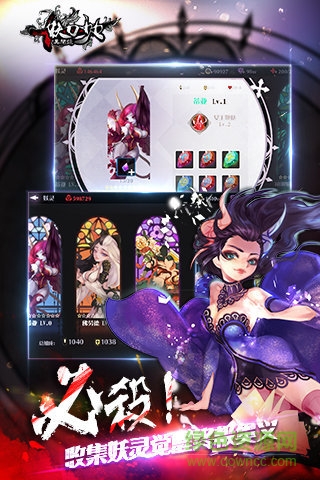 果盤手游妖刀少女異聞錄 v5.0 安卓版 1