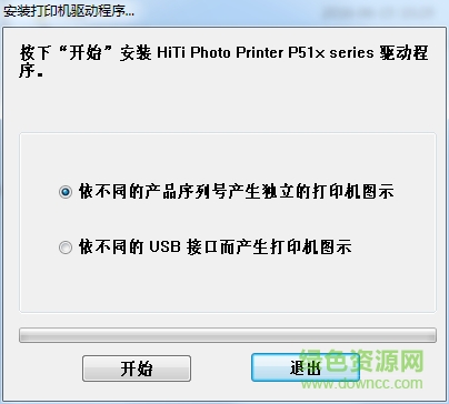 hiti呈妍p510l打印機(jī)驅(qū)動(dòng) v3.7.0.29 官方最新版 0