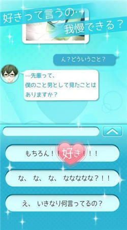 喜歡上你就輸了游戲修改版(負(fù)け。) v1.0.1 安卓中文版 3