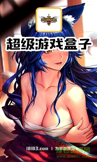 LOL超級(jí)游戲盒子app(lol禮包) v1.0 安卓版 0