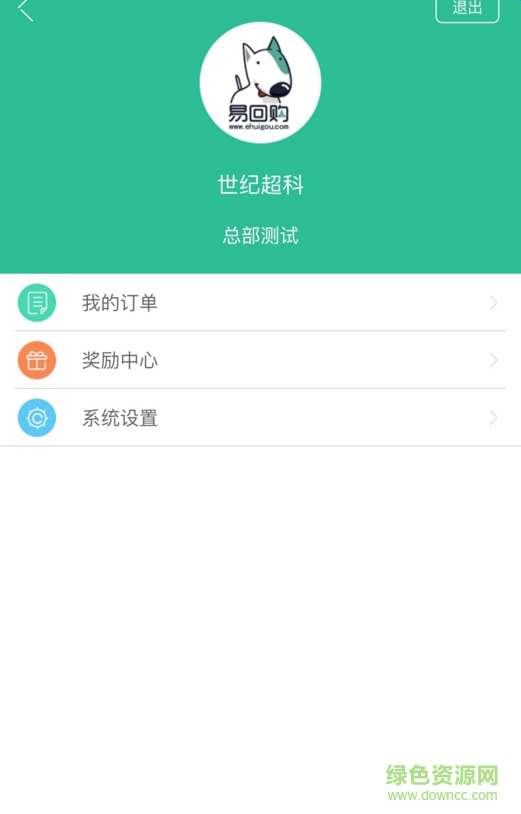 易回購(二手交易) v1.0 官網(wǎng)安卓版 0