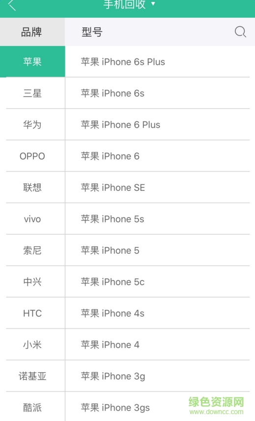 易回購(二手交易) v1.0 官網(wǎng)安卓版 1