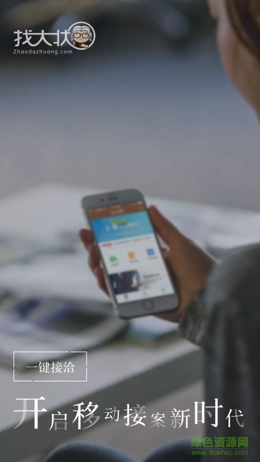 找大狀律師版 v1.1.2 安卓版 3