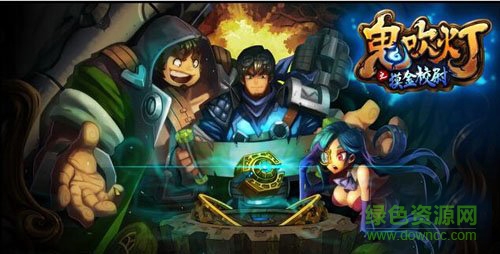 鬼吹燈手游 v1.1.0.0 安卓版 0