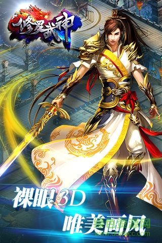 玩客版修羅武神 v2.2.1 安卓版 0