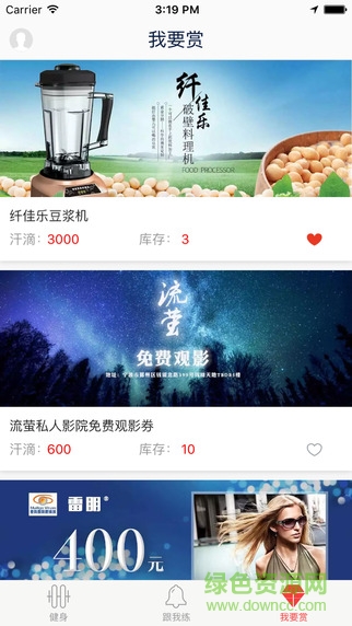 健賞(健身平臺) v1.3.0 官方安卓版 3