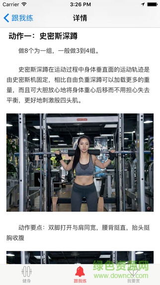 健賞(健身平臺) v1.3.0 官方安卓版 2