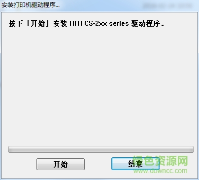 hiti呈妍cs200e打印機(jī)驅(qū)動(dòng) v2.5.0.16 官方最新版 0