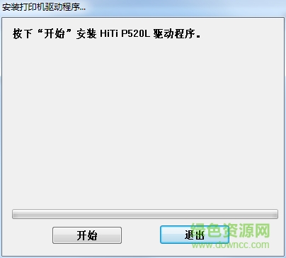 呈妍p520l照片打印機(jī)驅(qū)動(dòng) v1.4.0.6 官方最新版 0