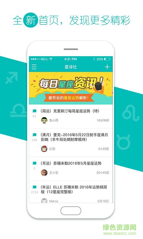 星譯社 v1.1  安卓版 2