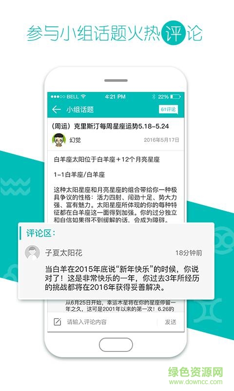 星譯社 v1.1  安卓版 3