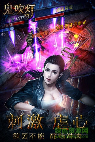 鬼吹燈3d手游玩客版 v1.1.0.0 官網(wǎng)安卓最新版 0