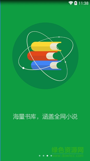 小書亭閱讀軟件 v1.37.1.618 官方pc版 0