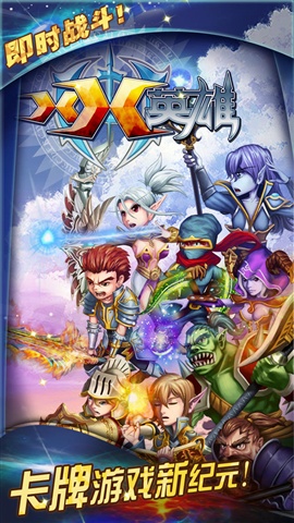 XX英雄(玩刀塔全民XX英雄) v1.6.2 官方安卓版 2