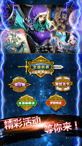 全民問(wèn)戰(zhàn)(卡牌問(wèn)答養(yǎng)成游戲) v1.27.6049 安卓版 2