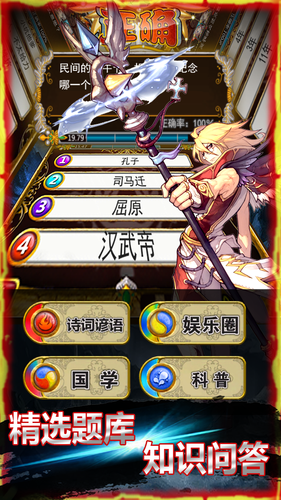 全民問(wèn)戰(zhàn) 全民問(wèn)戰(zhàn)安卓版